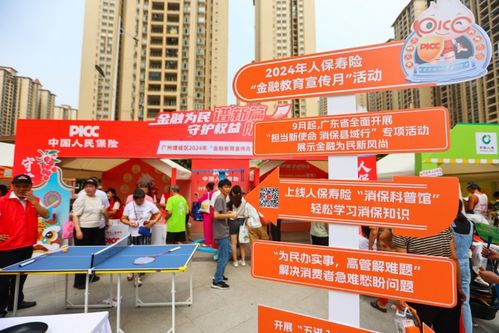 筑牢金融安全防線(xiàn)，人保壽險(xiǎn)廣東省分公司“消保縣域行”增城站成功舉辦